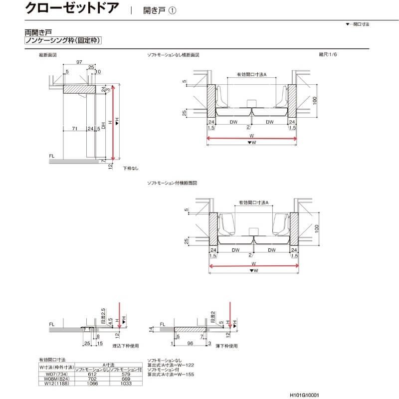 クローゼット両開き戸 ラシッサD キナリモダン LAA 把手付 ノン