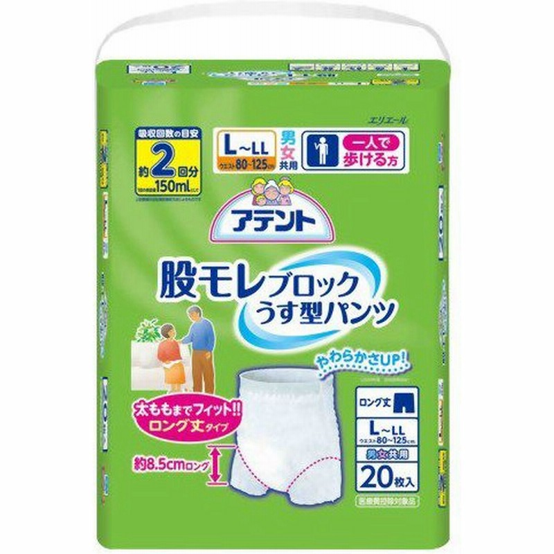 楽天市場 うす型L-LLサイズ14枚 大人用紙おむつ類 4個パック