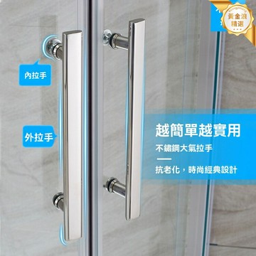 【加厚防滑】淋浴房拉手 304不鏽鋼 玻璃門把手 衛浴扶手 防撞圓頭 加厚方管 簡約現代 溼區安全必備
