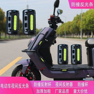 ⚡臺灣出貨⚡新款加厚電動車防撞塊踏板摩托單車身護車墊緩衝通用改裝配件神器