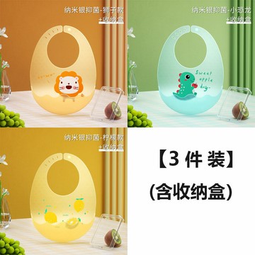 兒童圍兜 兒童飯兜 寶寶吃飯防水圍兜嬰兒口水兜硅膠超薄軟夏天輔食飯兜兒童圍嘴夏季【CM25046】