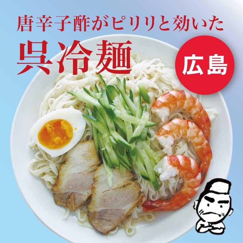 呉冷麺 ポイント消化 お取り寄せ 呉 生めん 4食セット メール便 送料無料