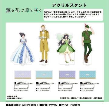 【RE】現貨 sign 薰香花朵凛然綻放 灰姑娘 彼得潘Ver. 壓克力立牌