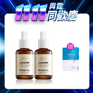 【霓淨思】超未來外泌體時空精華買一送一