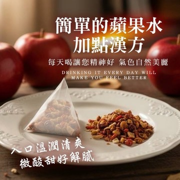《愛山玲》和春堂 【新品上市】  許妍必備耀眼水-《明星蘋果黃耆水》 明星蘋果黃耆水 蘋果黃耆水 黃耆蘋果飲 黃耆養生飲