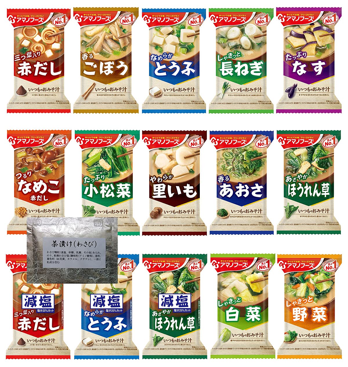 フリーズドライ いつものおみそ汁 15種類30食セット ＋わさび茶漬け1食 I30