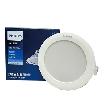 4入 PHILIPS飛利浦 LED DN030B G2 10.5W 白光 全電壓 12.5cm 崁燈