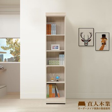 【直人木業】COCO奶油風開放書櫃(高185公分/寬40公分)