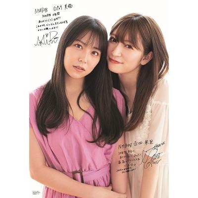 2020年11月号増刊 NMB48 10周年記念表紙版 Magazine