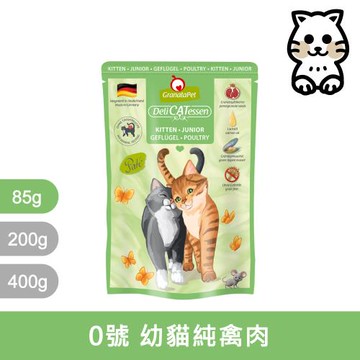 德國 Granatapet 葛蕾特│精緻食光無穀餐包系列 85g (12包組) 主食餐包 無穀罐 無膠罐 主食貓罐 德罐 挑嘴貓