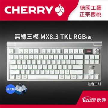 Cherry 德國櫻桃 MX8.3 無線三模 TKL RGB 極光軸 銀(白) 電競鍵盤 中文