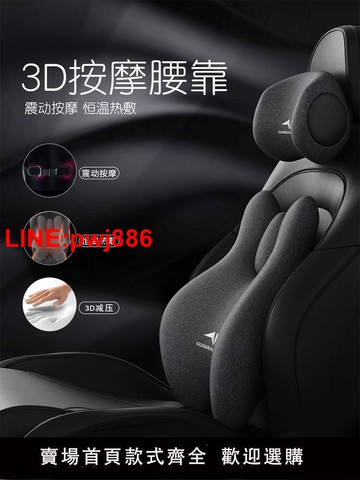 [台灣發票]汽車腰靠腰枕電動按摩腰墊靠背護腰腰部支撐靠墊車用座椅腰托頭枕