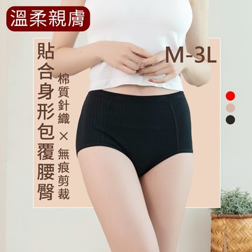 加大尺碼--溫柔親膚棉質針織雙線壓邊抗菌褲底三角內褲(黑.紅.粉M-3L)-L40眼圈熊中大尺碼