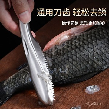 殺魚工具 殺魚神器 不銹鋼去魚鱗工具家用魚鱗刀魚鱗刨神器殺魚去鱗器颳鱗器颳魚鱗器 魚鱗處理工具