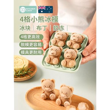 澳洲KE網紅小熊冰塊模具硅膠冰熊咖啡奶茶巧克力冰雕制冰磨具帶蓋