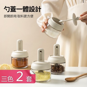【荷生活】食品級材質蓋勺一體可伸縮矽膠密封調味瓶-3色2套