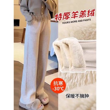 羊羔絨闊腿褲女秋冬2025冬季新款直筒窄版加絨加厚糯米褲子小個子