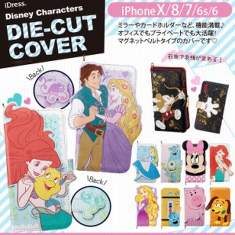 ディズニー Iphonex Iphone8 Iphone7 Iphone6s 6 ダイカット 手帳型 カバー ミラー ポケット ケース 可愛い S026 通販 Lineポイント最大1 0 Get Lineショッピング