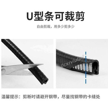 🥇新品免運🥇電動三輪車裝飾邊條包邊密封條擋風棚車頂棚防撞耐磨封閉保護膠條TORZP
