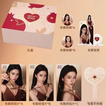 首單福利🚚【美欣治癒桃盒】OUT OF OFFICE虞書欣同款全套聯名禮盒