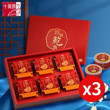 【十翼饌】珍膳六福鮑魚禮盒x3盒 (6罐/盒)(鮑魚罐頭/新年/伴手禮/送禮/中秋)