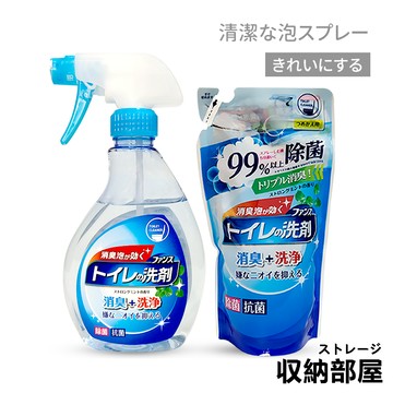 台灣現貨 第一石鹼 馬桶清潔泡沫噴霧 馬桶清潔劑 馬桶清潔 廁所清潔 廁所清潔劑 浴室清潔劑 浴室清潔 收納部屋