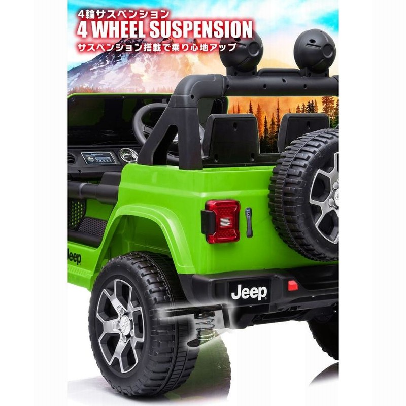 乗用玩具 乗用ラジコン JEEP ラングラー ルビコン ジープ Wrangler Rubicon 2WD 12V7Ah 4輪サス 電動ラジコンカー  乗用ラジコンカー 電動乗用玩具 | LINEブランドカタログ