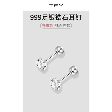 TFY999純銀鋯石耳釘女防掉螺絲扣耳棒防耳堵耳骨釘睡覺不用摘耳飾