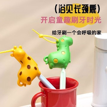 🛒臺灣24h🌳長頸鹿恐龍牙刷頭保護套旅行便攜式食品級卡通兒童防塵收納夾套殼