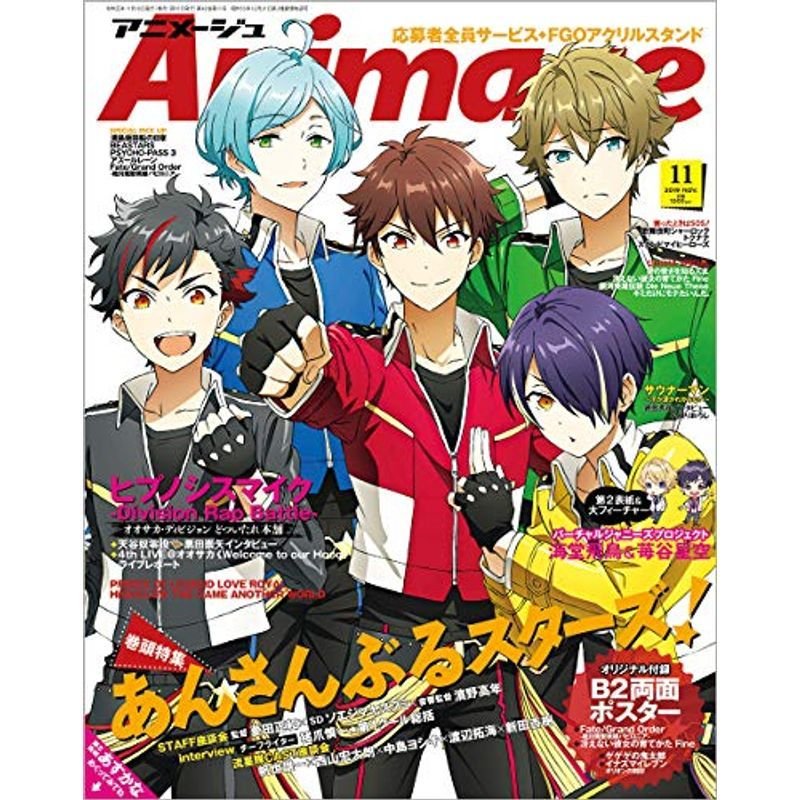 Animage(アニメージュ) 2019年 11 月号 雑誌