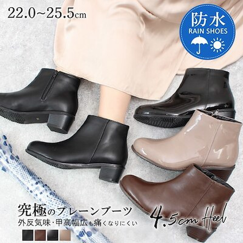 ブーツ レディース 防水 ショートブーツ ブランド ローヒール 4 5cmヒール 黒 ブラック スム 通販 Lineポイント最大1 0 Get Lineショッピング
