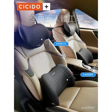 CICIDO護靠墊墊汽車靠 汽車靠墊 車用枕頭 汽車 靠枕 靠 車用 靠墊 車枕 頭枕 頸枕 汽車頭枕 靠墊