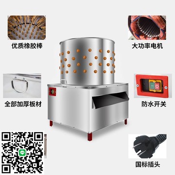 商用全自動家禽脫毛機雞鴨鵝拔毛機小型家用不銹鋼滾筒去毛褪毛機