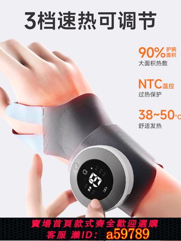 【台灣公司 可打統編】腱鞘護腕手腕炎手部按摩儀護具手腕媽媽手麻關節全自動電療熱敷器