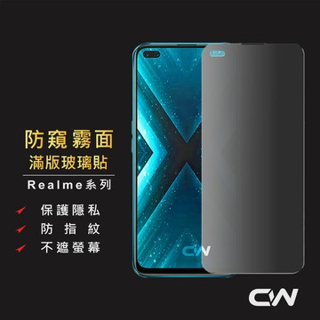 Realme霧面防偷窺滿版玻璃貼 防窺保護貼適用14 14X 13 C61 GT Neo3 10T 12 5G Pro