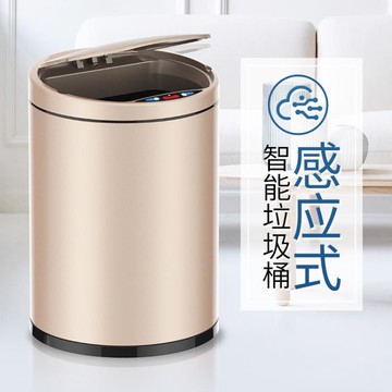 全自動智慧感應式垃圾桶不銹鋼家用客廳防水帶蓋收納拉圾筒大容量 雙11全館免運