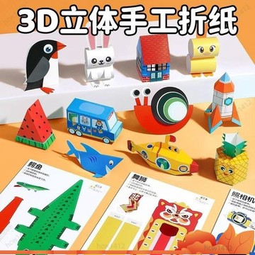 本土出貨🔥折紙手工兒童彩紙益智剪紙3d立體紙飛機大全小學生折紙書diy玩具 WRZK