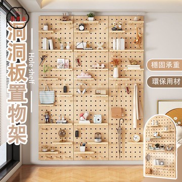 免運 【洞洞板置物架 宅配免運】洞洞板置物架 壁掛置物架 木質洞洞板 電箱裝飾 洞洞板架 實木洞洞板 免釘置物架132工廠直銷 全館折扣 售後保障 特惠/可開發票 5m72