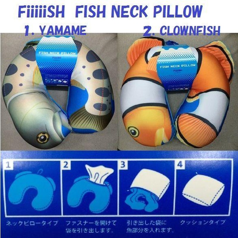 FiiiiiSH FISH NECK PILLOW フィッシュネックピロー | LINEショッピング