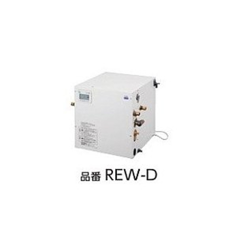 電気温水器 TOTO REW25A1DK 湯ぽっと パブリック洗面・手洗い用 約25L