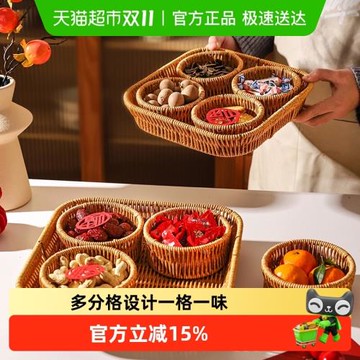 舍里仿藤編小吃藍家用干果盤圍爐煮茶分格點心堅果盤一盤四碟新款