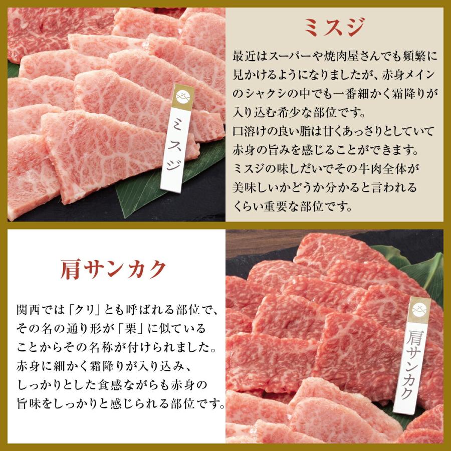 焼肉 ギフト 肉 お肉 牛肉 赤城和牛 肩サンカク ミスジ トウガラシ ウワミスジ 焼肉 BBQ セット 400g 専用旨みしょうゆたれ付 送料無料 冷凍 黒毛和牛