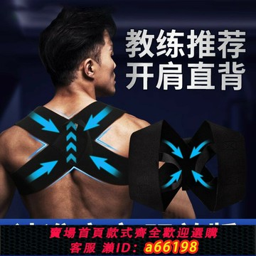 【台灣公司 可開發票】駝背矯正器男士專用開背體態矯正神器沉肩胛骨成人挺胸直背矯姿帶