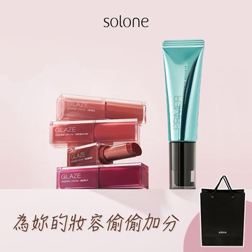 [收禮者自選色號]【Solone】心動柔焦氣色組💞心動印記釉光唇膏+補水柔焦妝前精華/控油修護