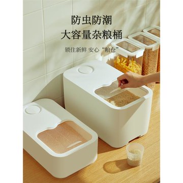 米桶防蟲防潮密封裝米缸家用大米收納盒雜糧面粉儲存罐容器【Q】