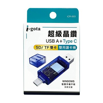 i-gota 超級晶鑽USB+Type C雙用讀卡機