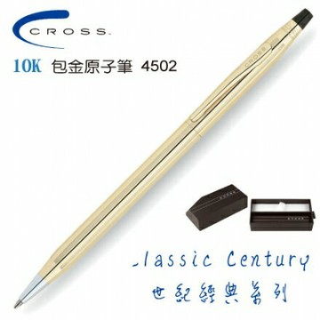 CROSS 經典世紀系列 4502 10K包金原子筆【APP滿額下單10%點數(單一帳號最高1500點)】8/31止