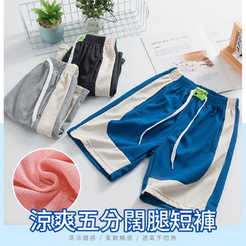 24h🧡 台灣現貨✚發票21-044【中大童時尚撞色小華夫格 五分休閒側口袋褲】五分褲  男童 兒童 短褲 童裝 S 2