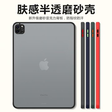 寶悍適用于iPadPro11寸保護套2024新款透明磨砂蘋果13英寸12.9平板保護殼ipad2022全包防摔電腦2021硅膠硬殼