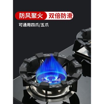 鑄鐵煤氣灶防風罩家用燃氣灶臺聚火節能圈通用型防滑支架擋風架子